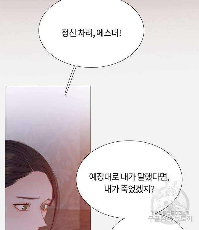 세레나 45화 8