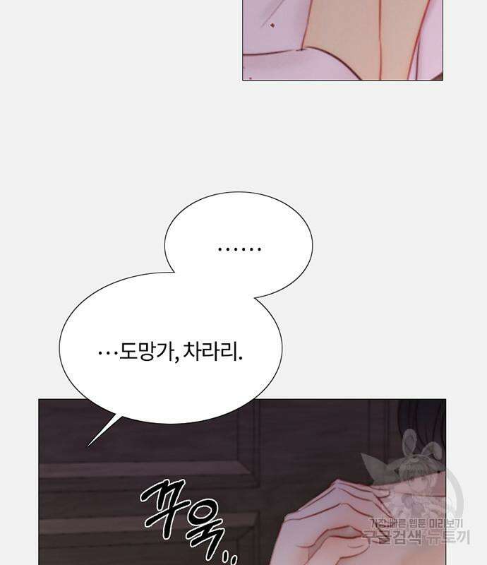 세레나 45화 10