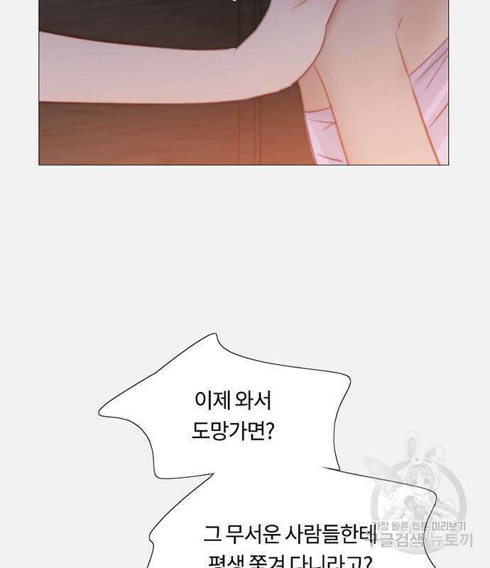 세레나 45화 11