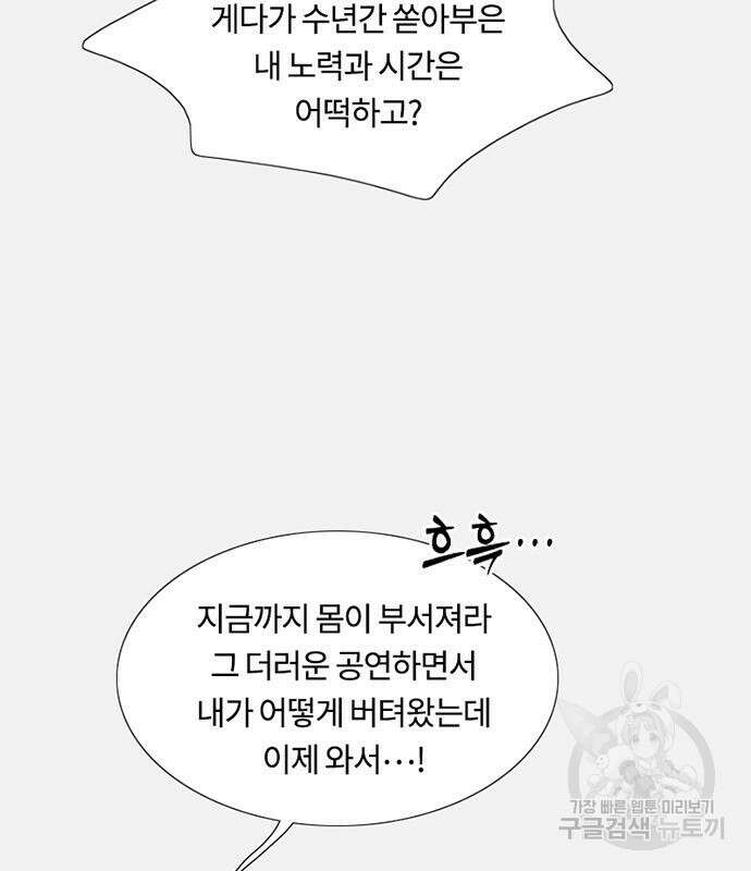 세레나 45화 13