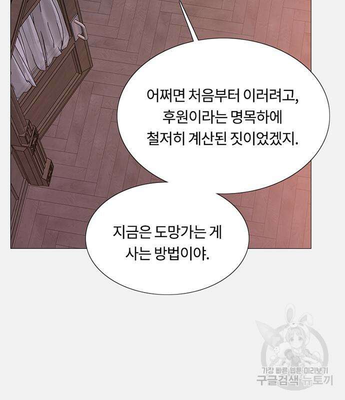 세레나 45화 18