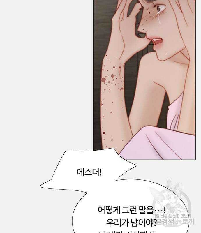 세레나 45화 20