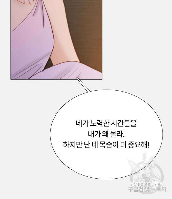 세레나 45화 22