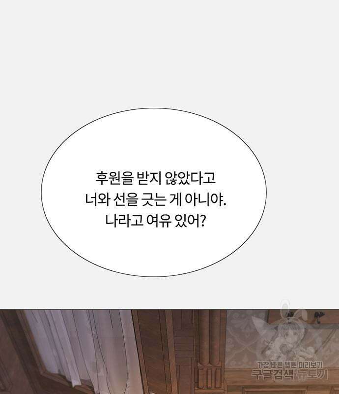 세레나 45화 23