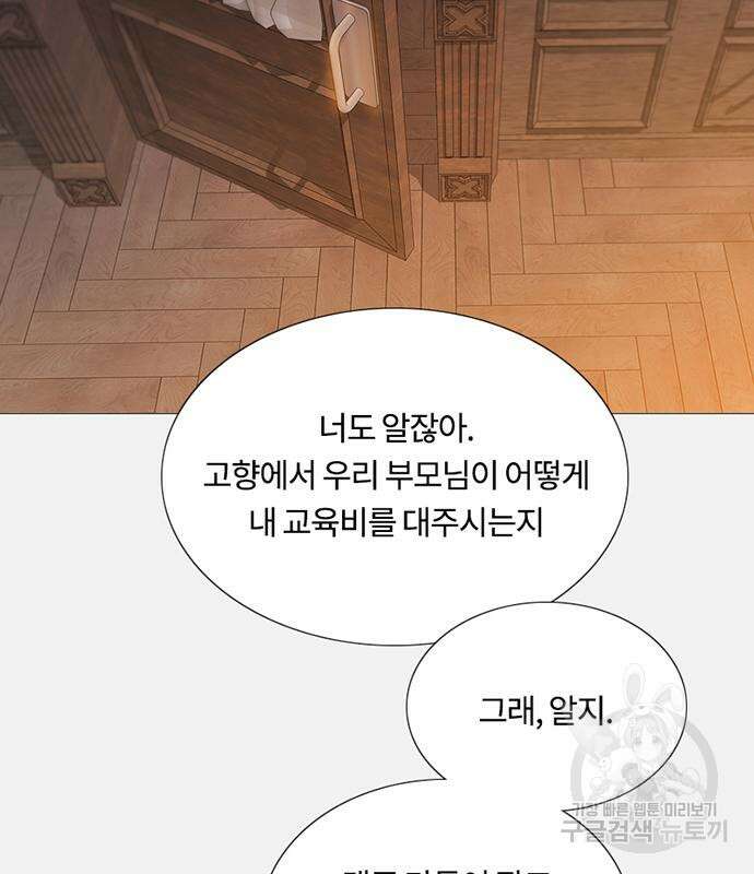 세레나 45화 24