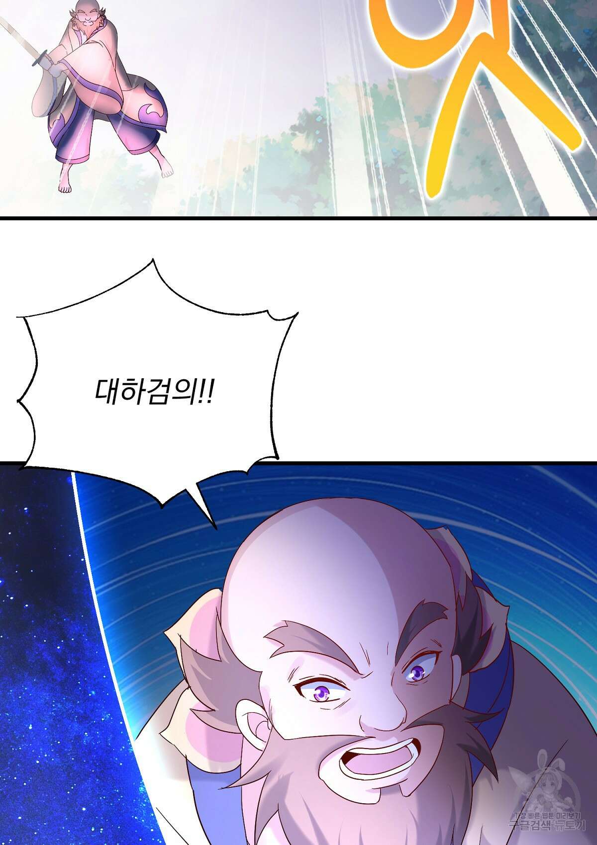 무적환생 95화 3