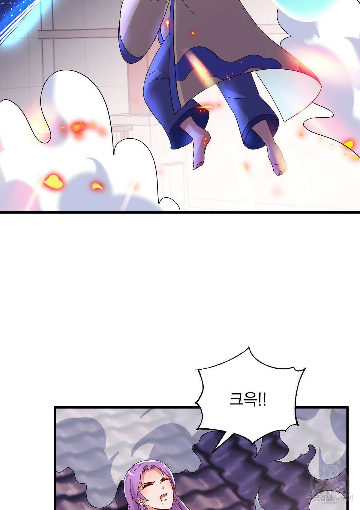 무적환생 95화 6