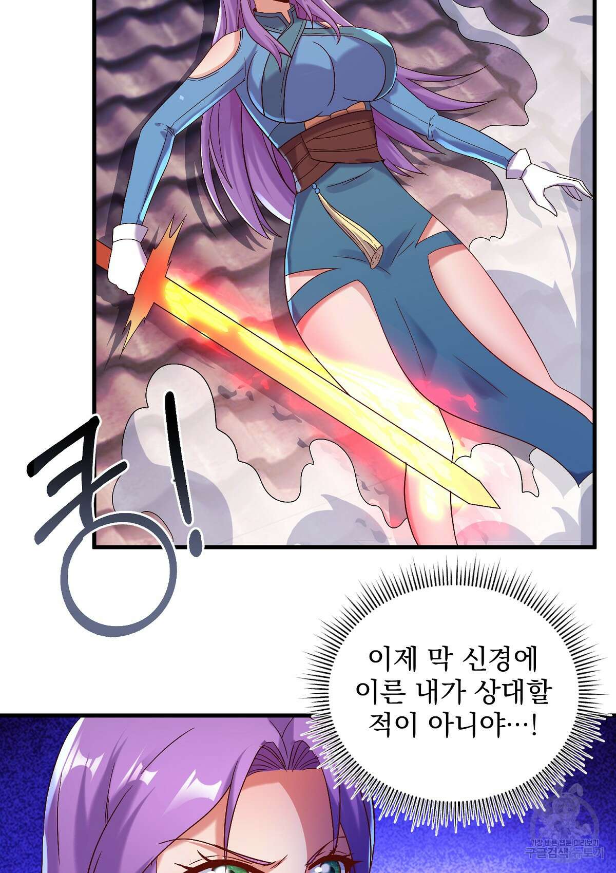 무적환생 95화 7