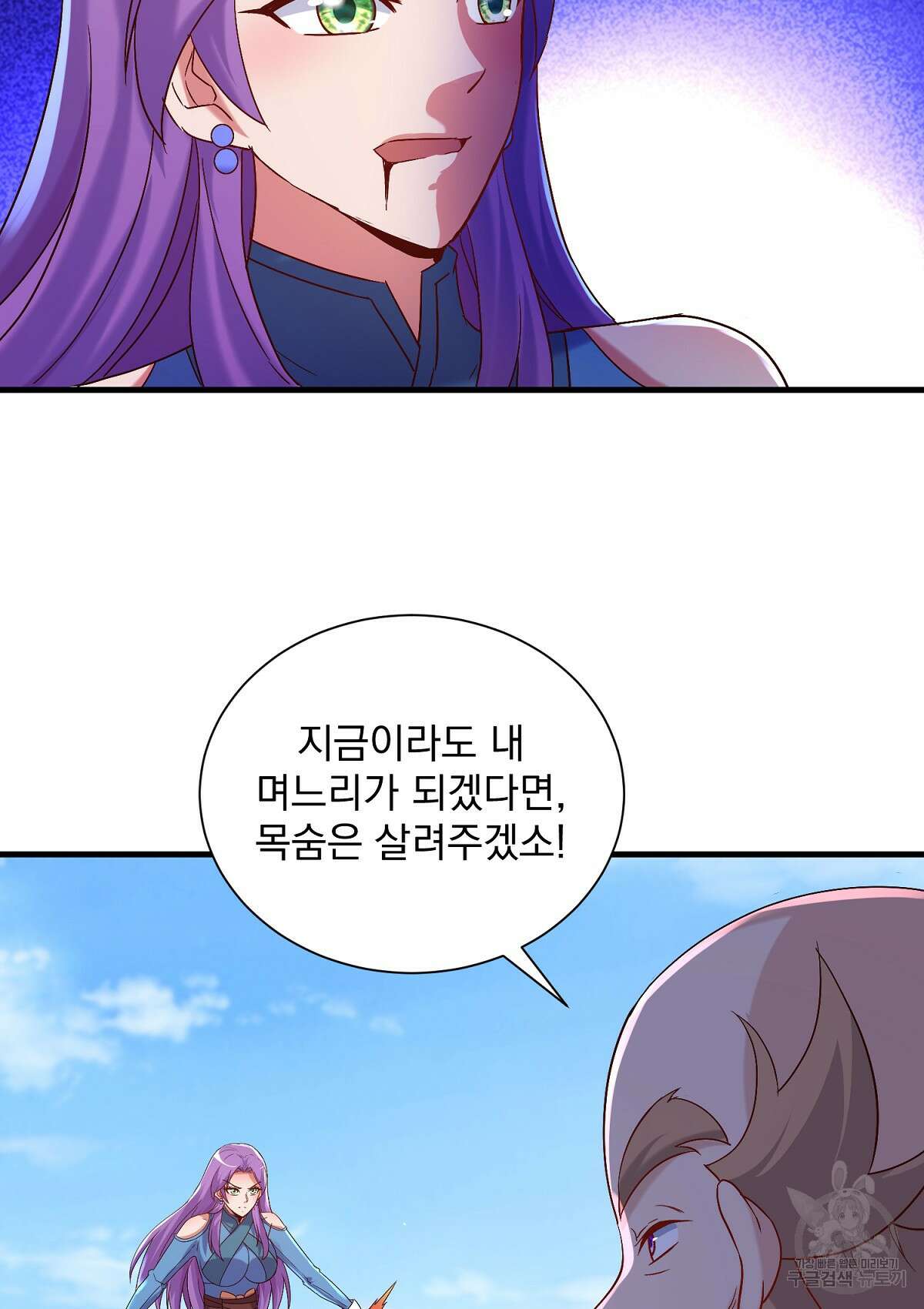 무적환생 95화 8