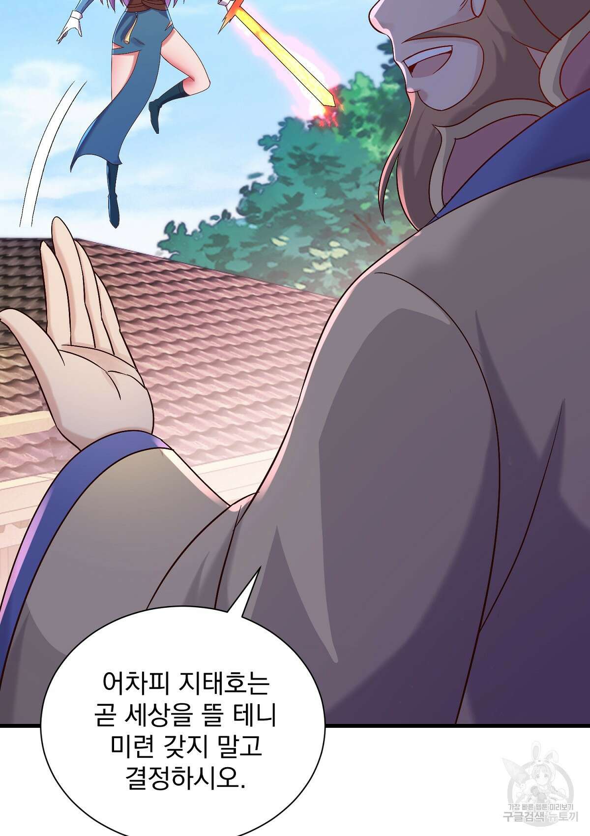 무적환생 95화 9