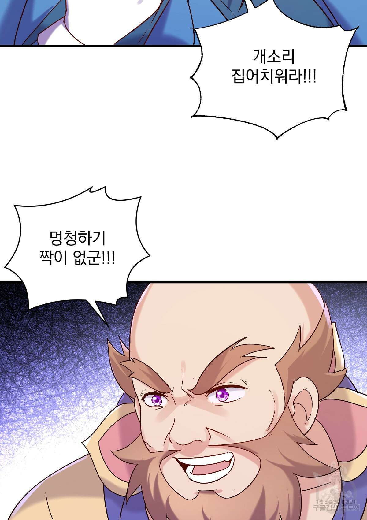 무적환생 95화 11