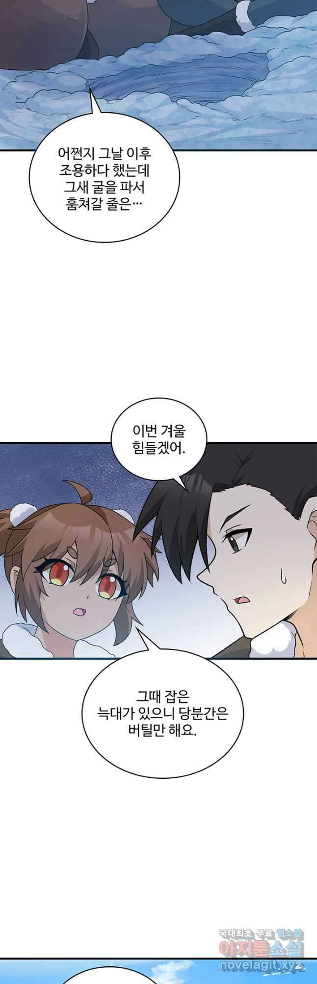 생존 마스터가 되었다 239화 2