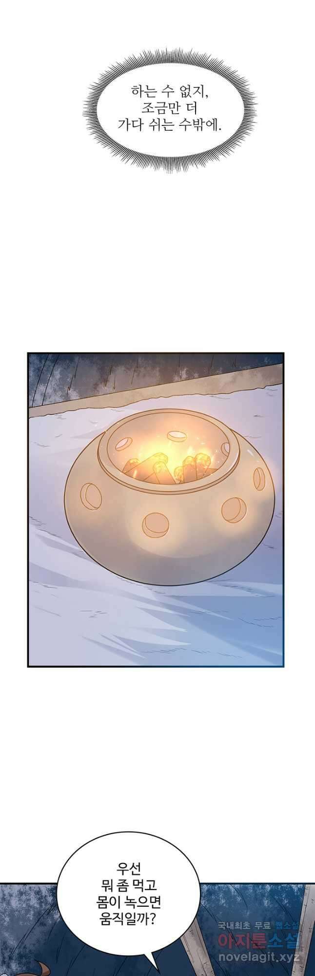 생존 마스터가 되었다 239화 6