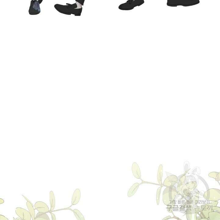 어느 알파랑 할래요? 85화 8