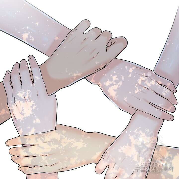 어느 알파랑 할래요? 85화 12
