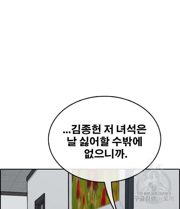 프리드로우 503화 2