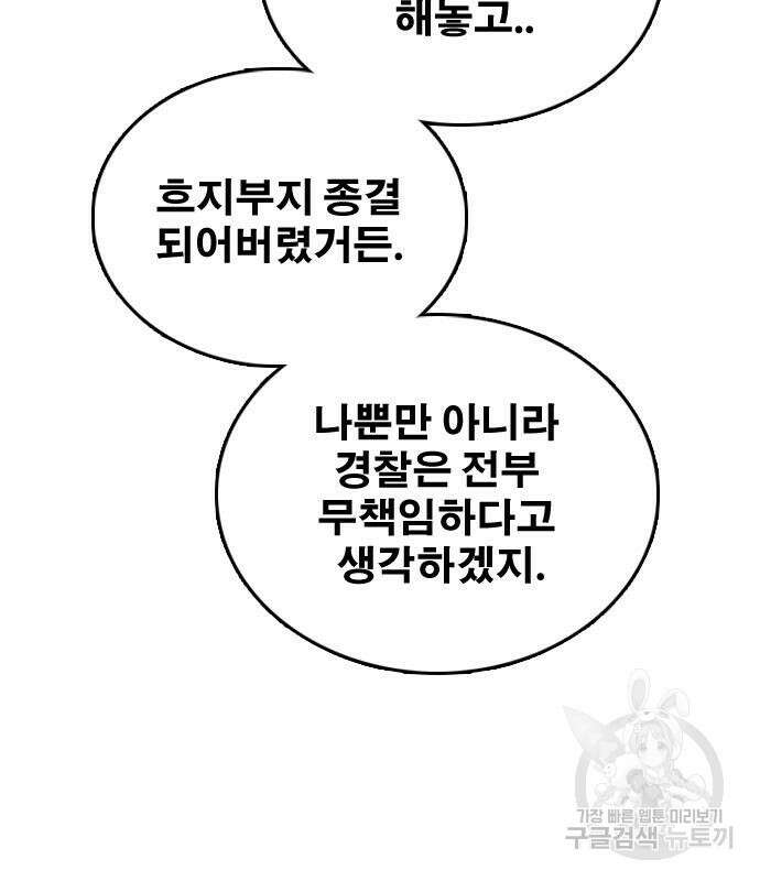 프리드로우 503화 4