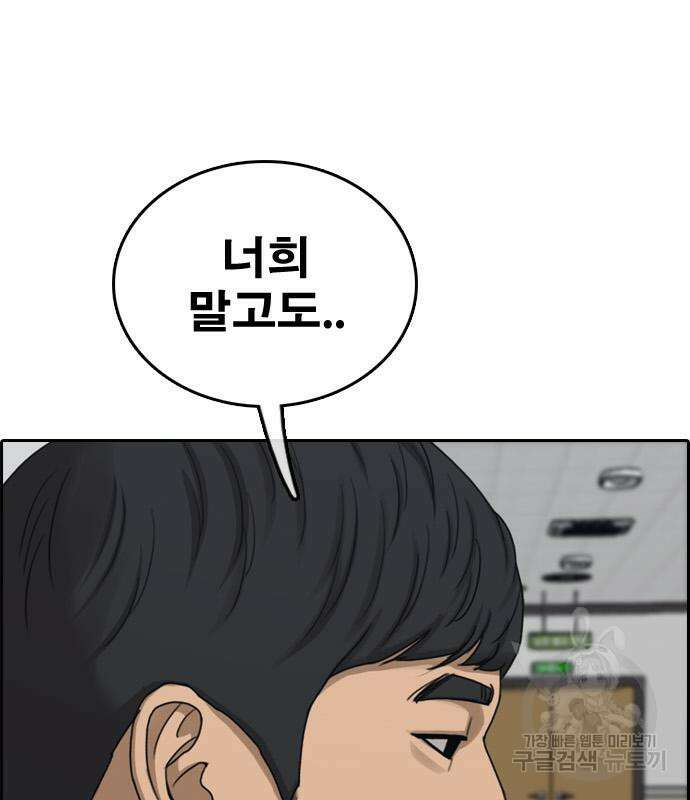 프리드로우 503화 5