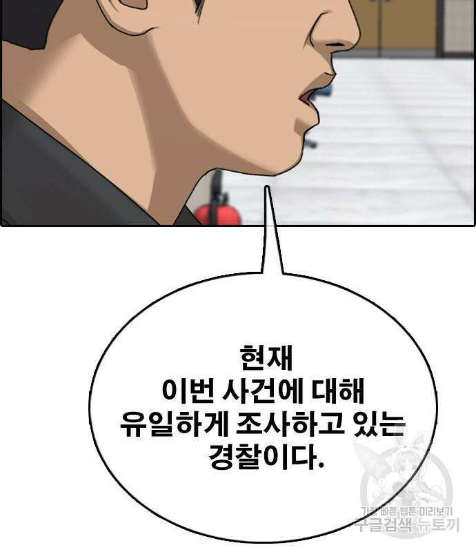 프리드로우 503화 6