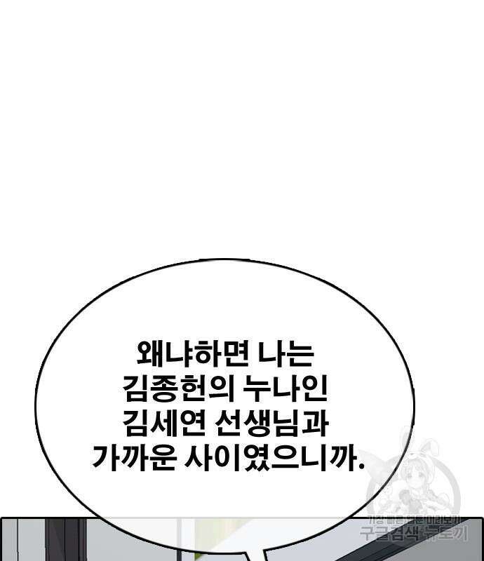 프리드로우 503화 7