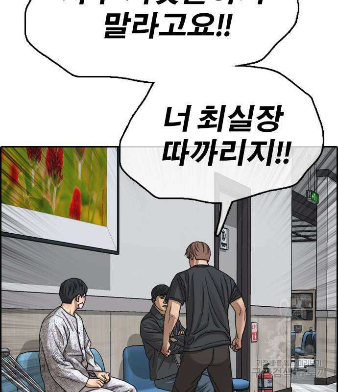 프리드로우 503화 12