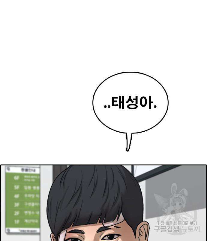 프리드로우 503화 14