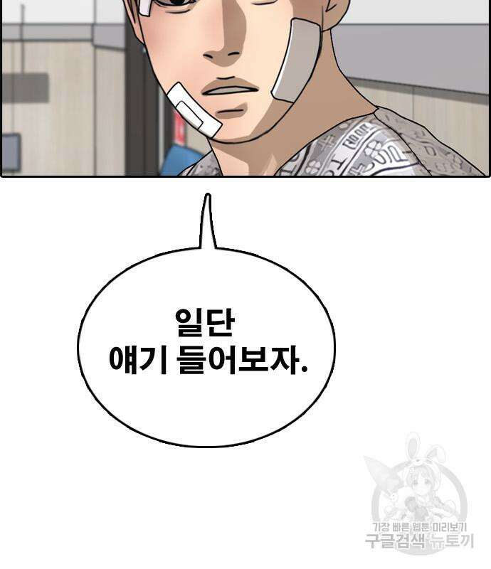 프리드로우 503화 15