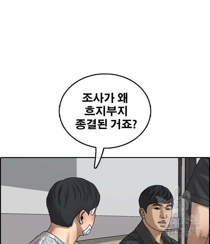 프리드로우 503화 16