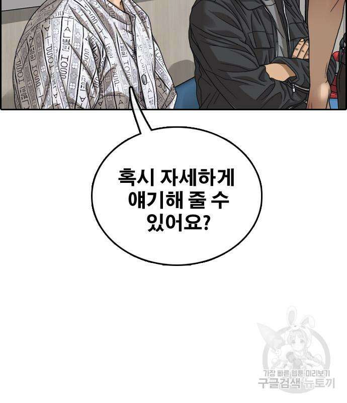 프리드로우 503화 17