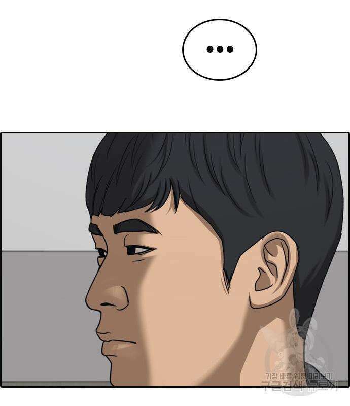 프리드로우 503화 18