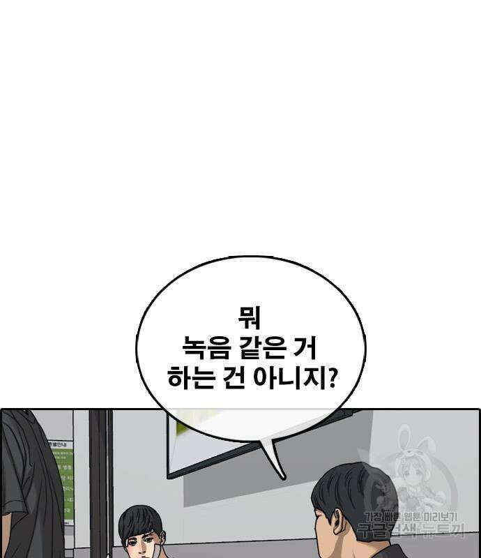 프리드로우 503화 19