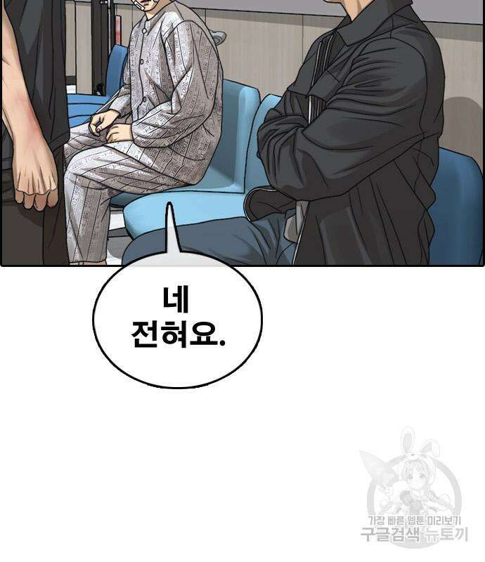 프리드로우 503화 20