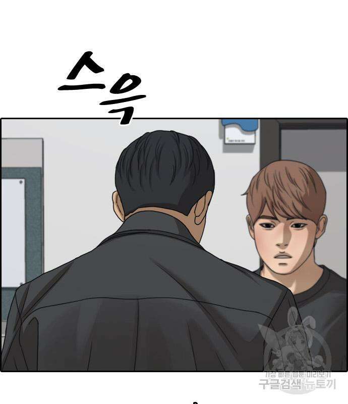 프리드로우 503화 21