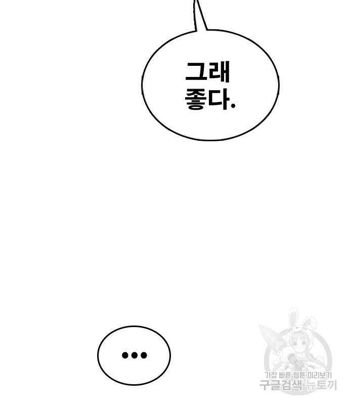 프리드로우 503화 22