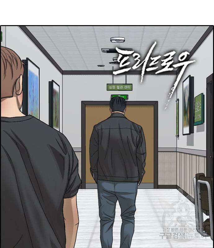 프리드로우 503화 23