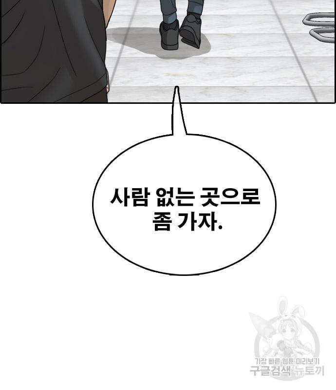 프리드로우 503화 24