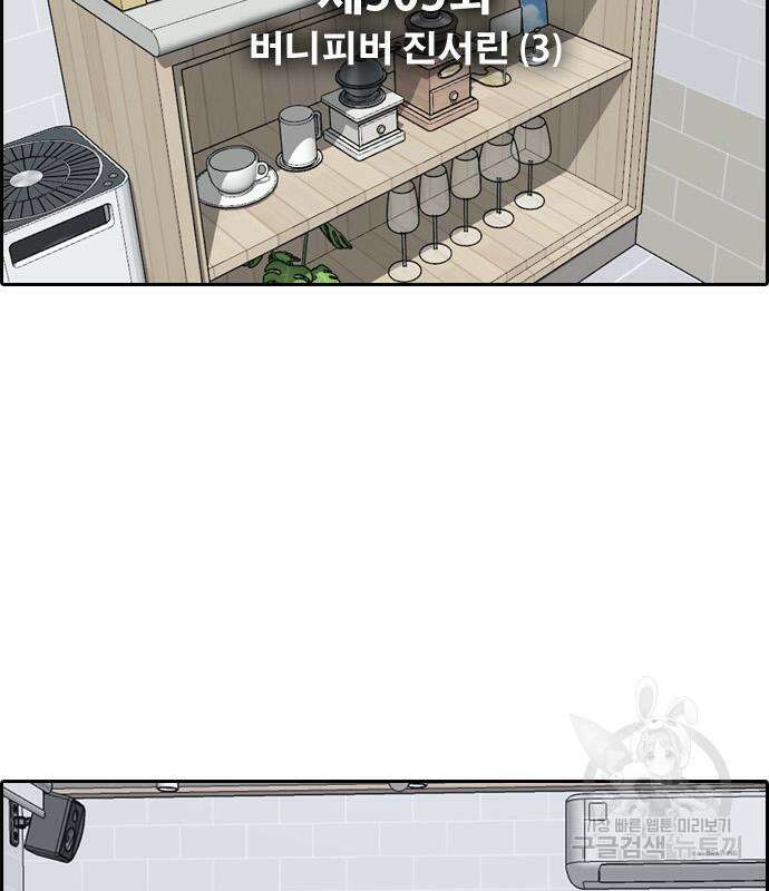 프리드로우 503화 26