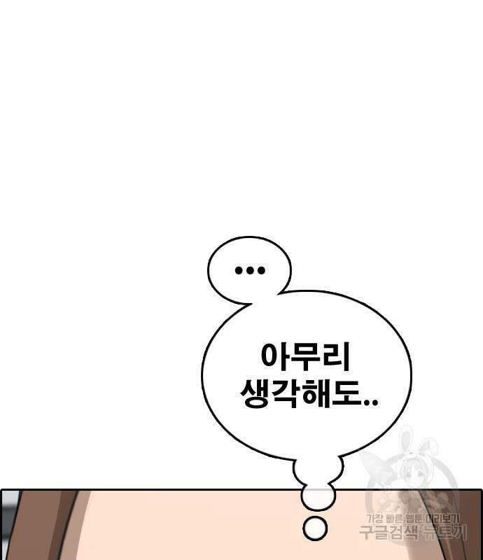 프리드로우 503화 28