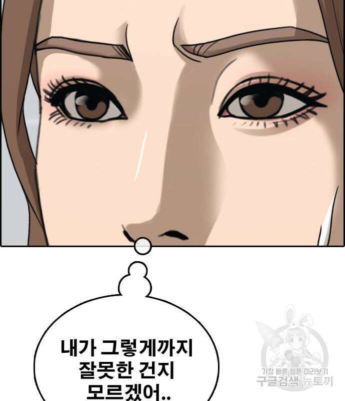 프리드로우 503화 29