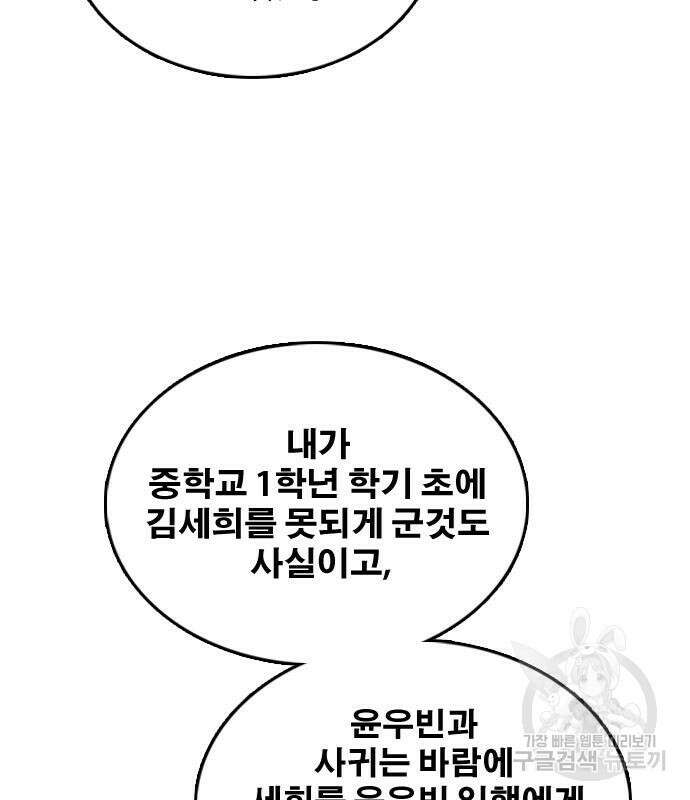 프리드로우 503화 30