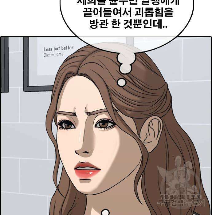 프리드로우 503화 31