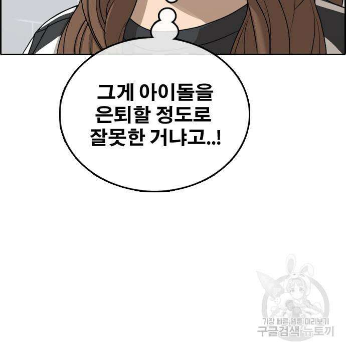 프리드로우 503화 32