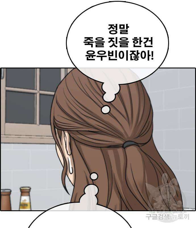 프리드로우 503화 33