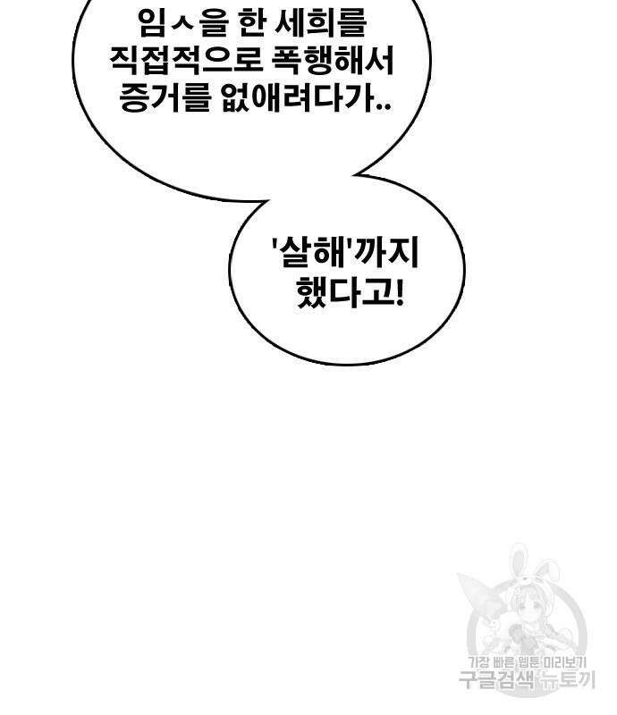 프리드로우 503화 34