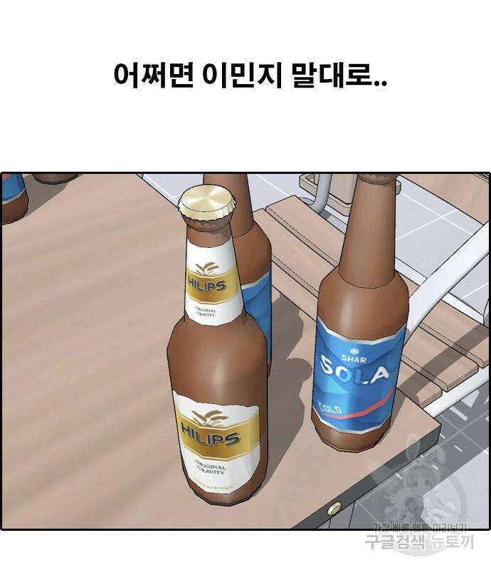 프리드로우 503화 35