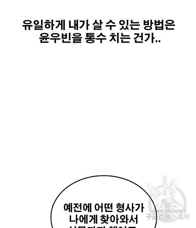 프리드로우 503화 36