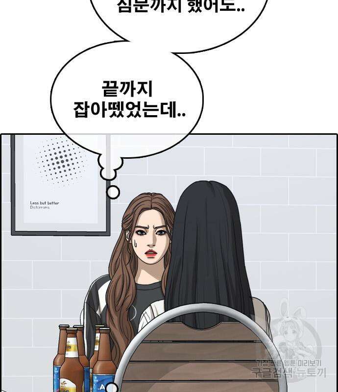 프리드로우 503화 37