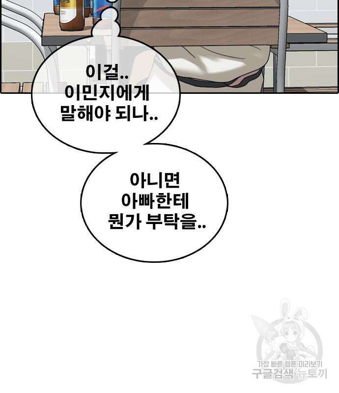 프리드로우 503화 38
