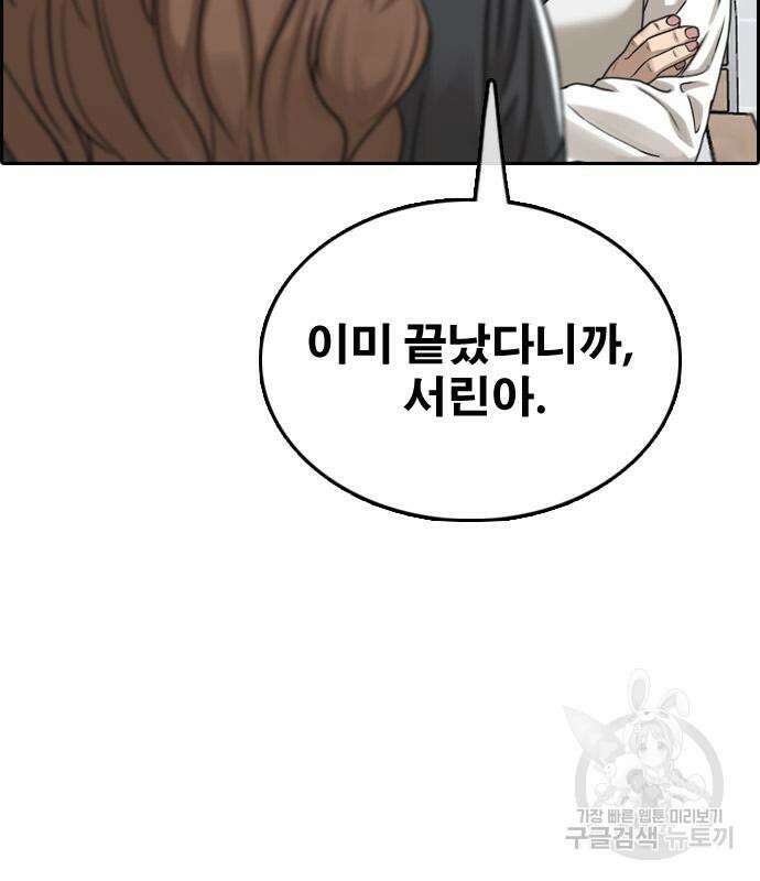 프리드로우 503화 40
