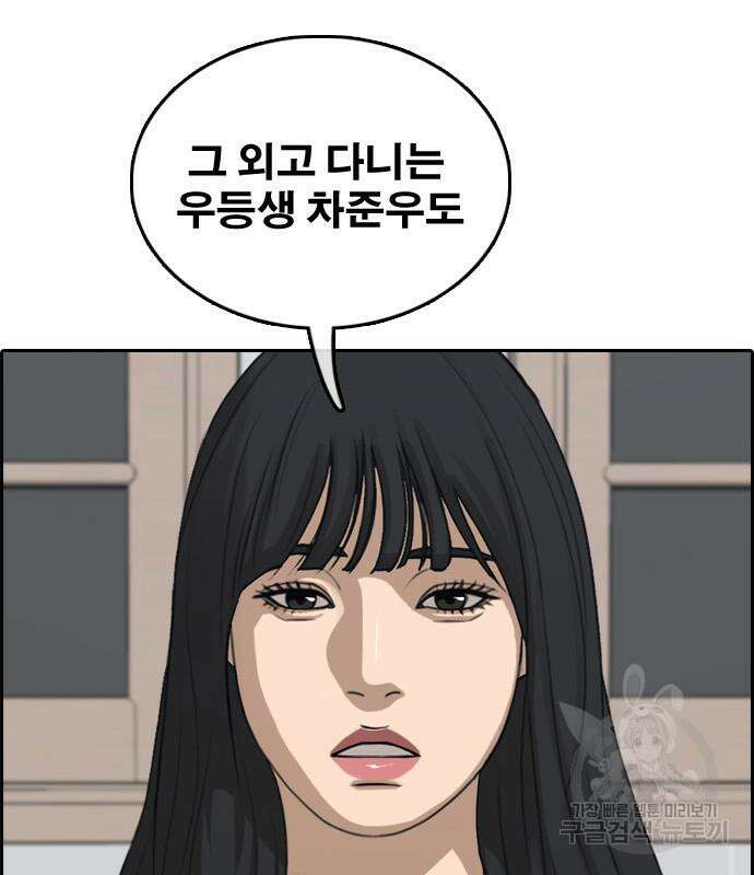 프리드로우 503화 41